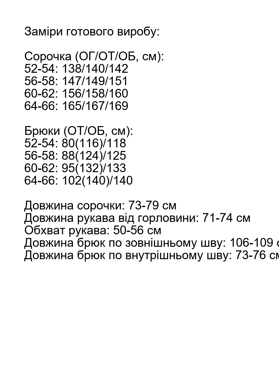 Розмірна сітка