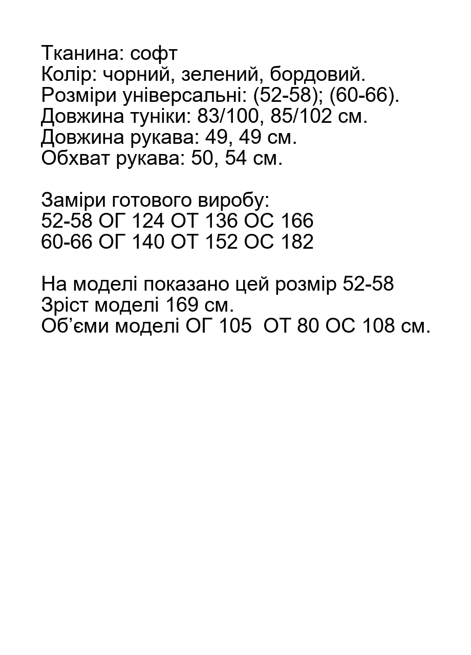 Розмірна сітка