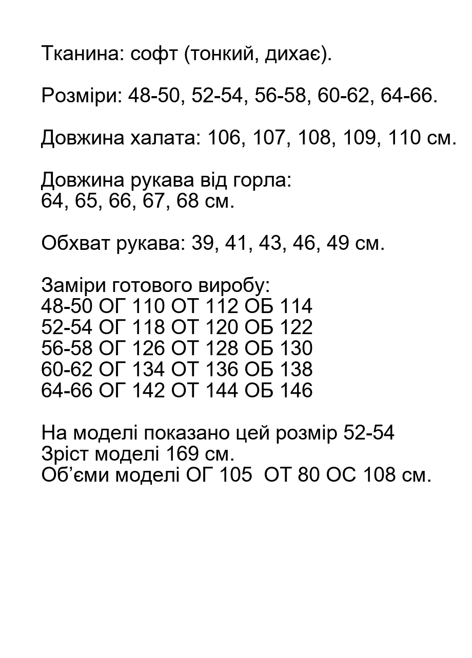 Розмірна сітка