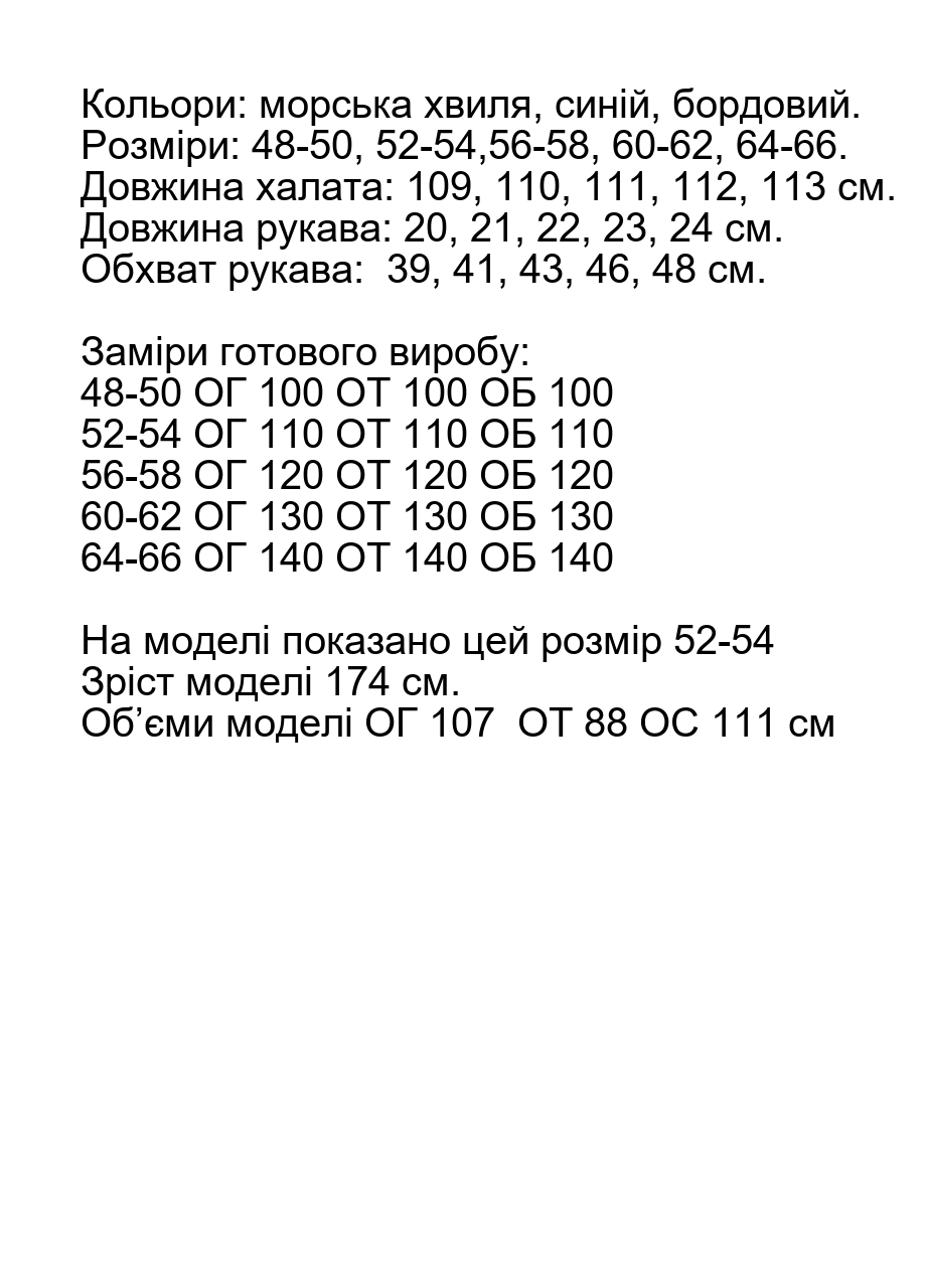 Розмірна сітка