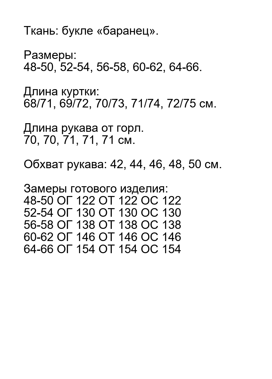 Розмірна сітка