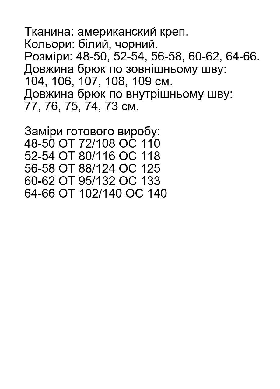 Розмірна сітка